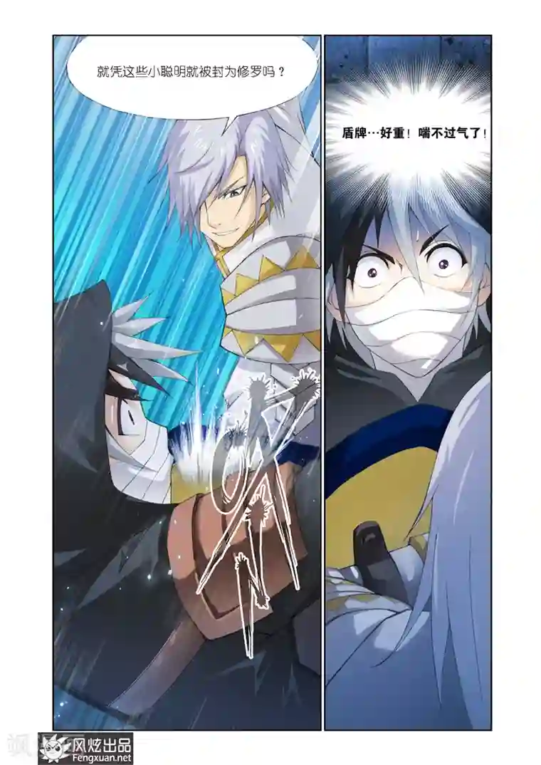 雄霸天下第21话 狮子的咆哮