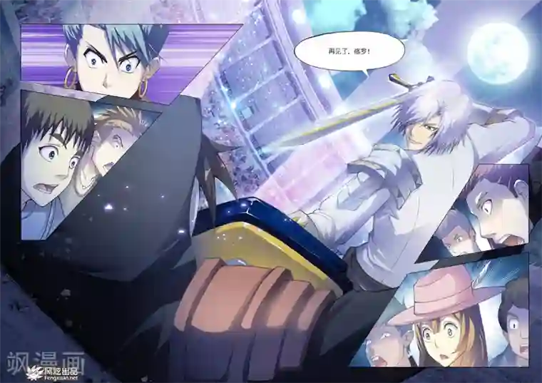 雄霸天下第21话 狮子的咆哮