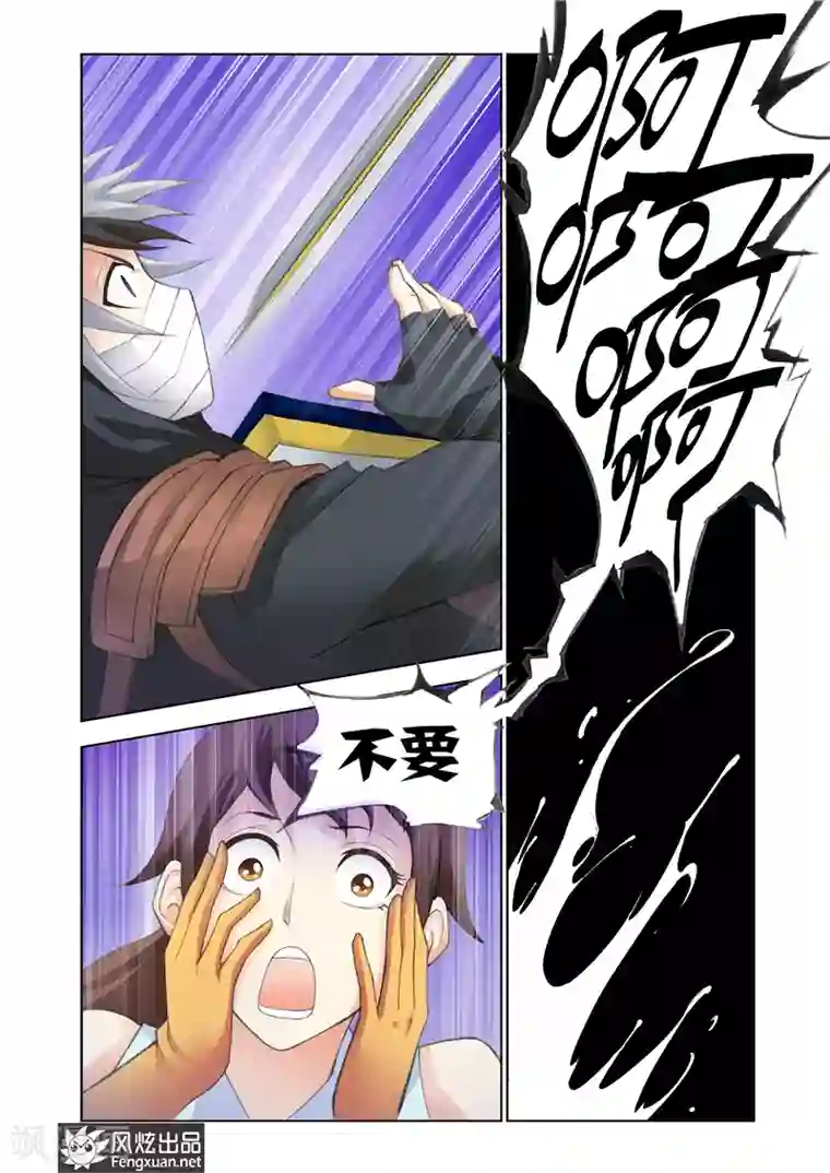 雄霸天下第21话 狮子的咆哮