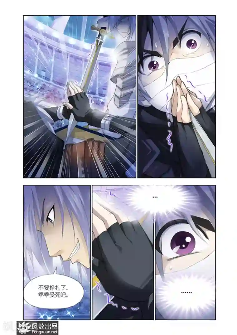 雄霸天下第21话 狮子的咆哮