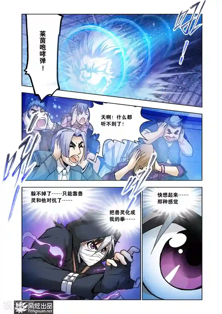 雄霸天下第22话 我需要装备