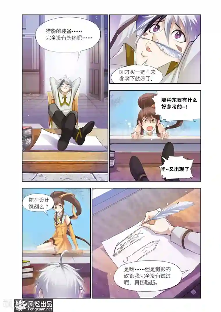 雄霸天下第22话 我需要装备