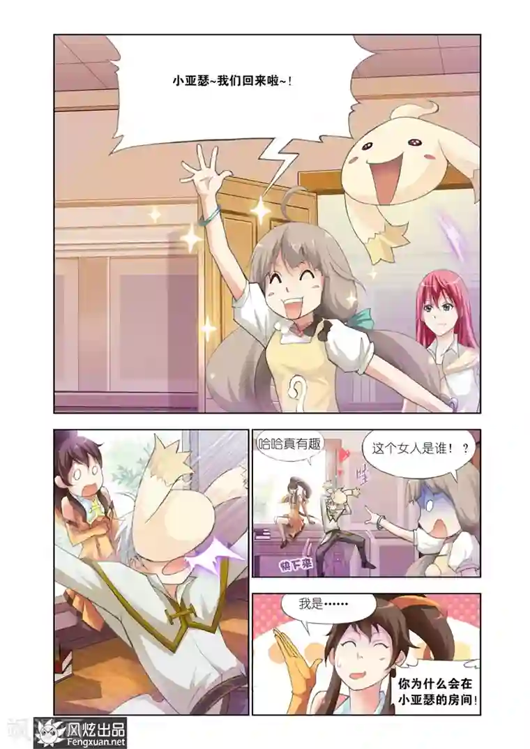 雄霸天下第22话 我需要装备