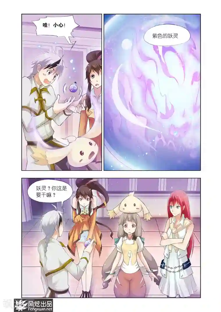 雄霸天下第22话 我需要装备