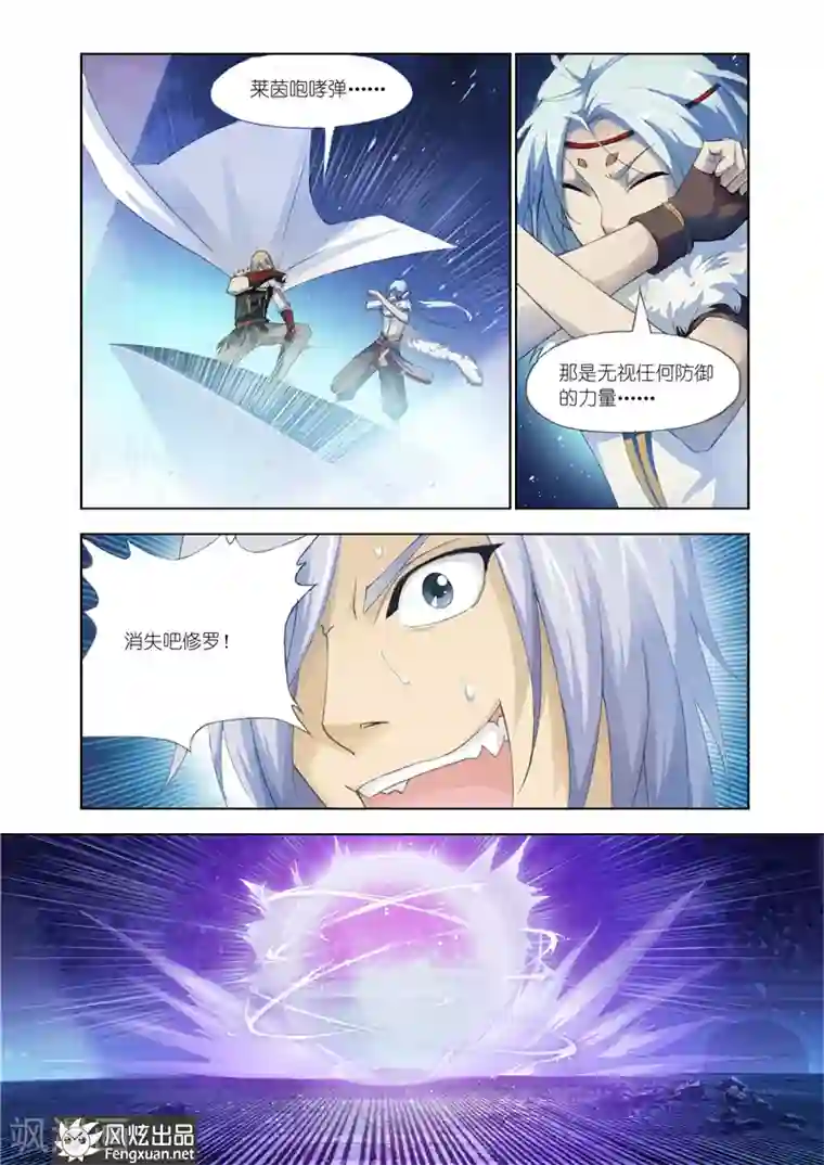 雄霸天下第22话 我需要装备