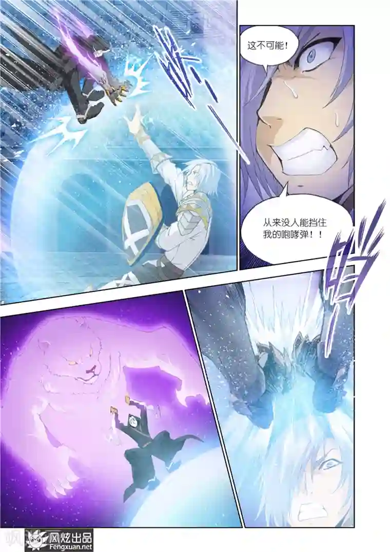 雄霸天下第22话 我需要装备