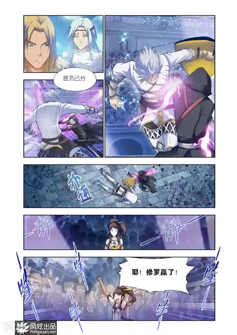 雄霸天下第22话 我需要装备