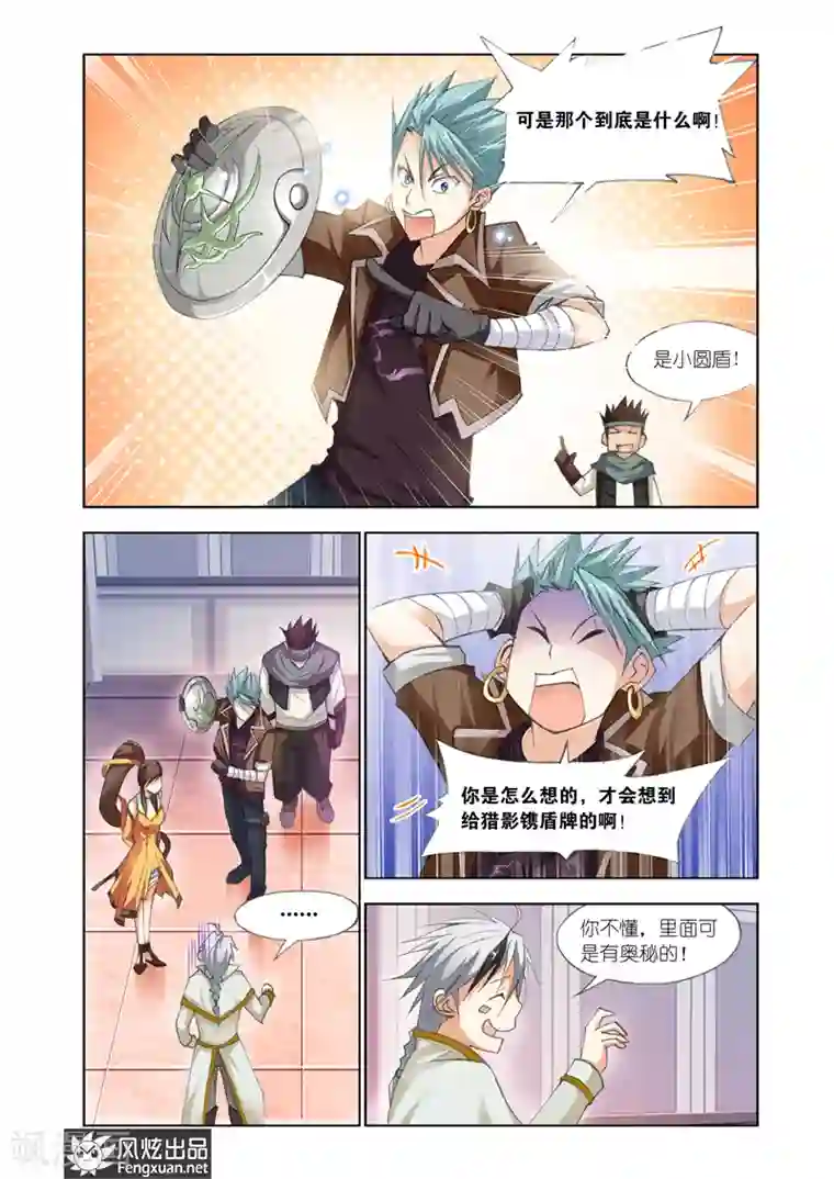 雄霸天下第23话 不走寻常路