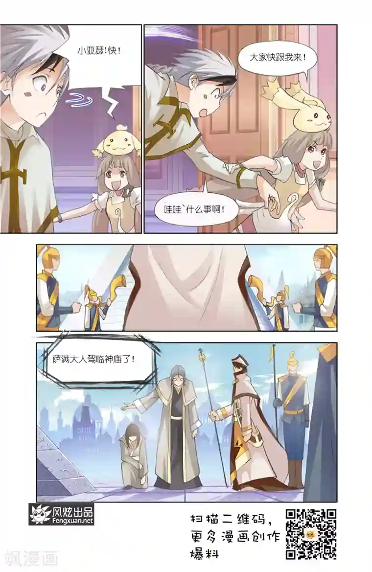 雄霸天下第23话 不走寻常路