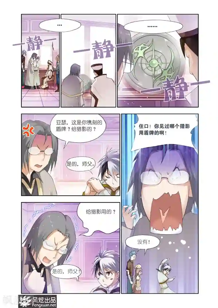 雄霸天下第23话 不走寻常路