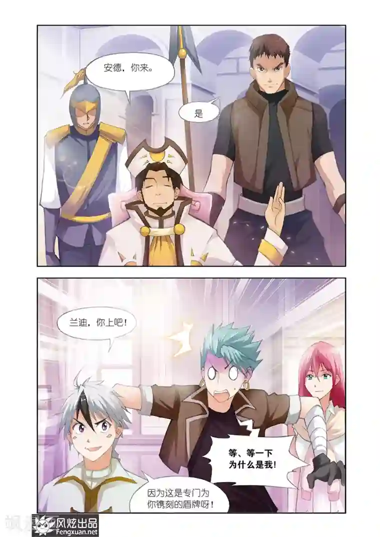 雄霸天下第23话 不走寻常路