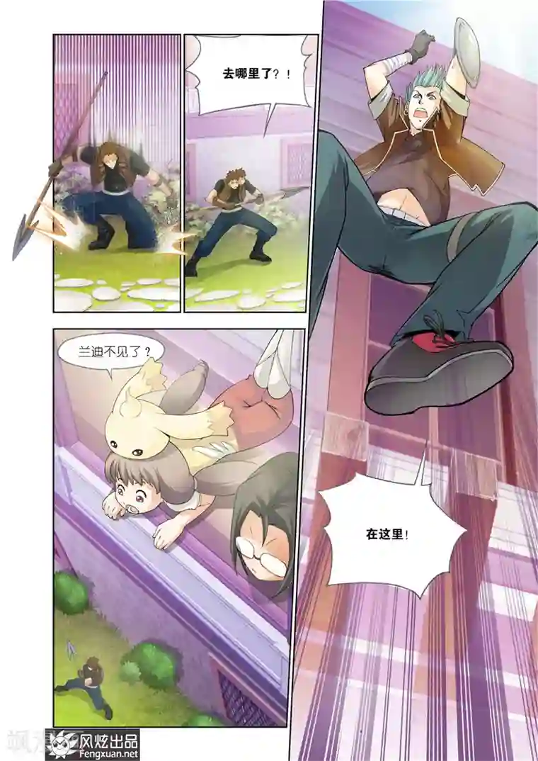 雄霸天下第23话 不走寻常路