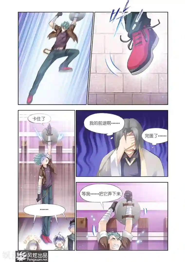 雄霸天下第23话 不走寻常路