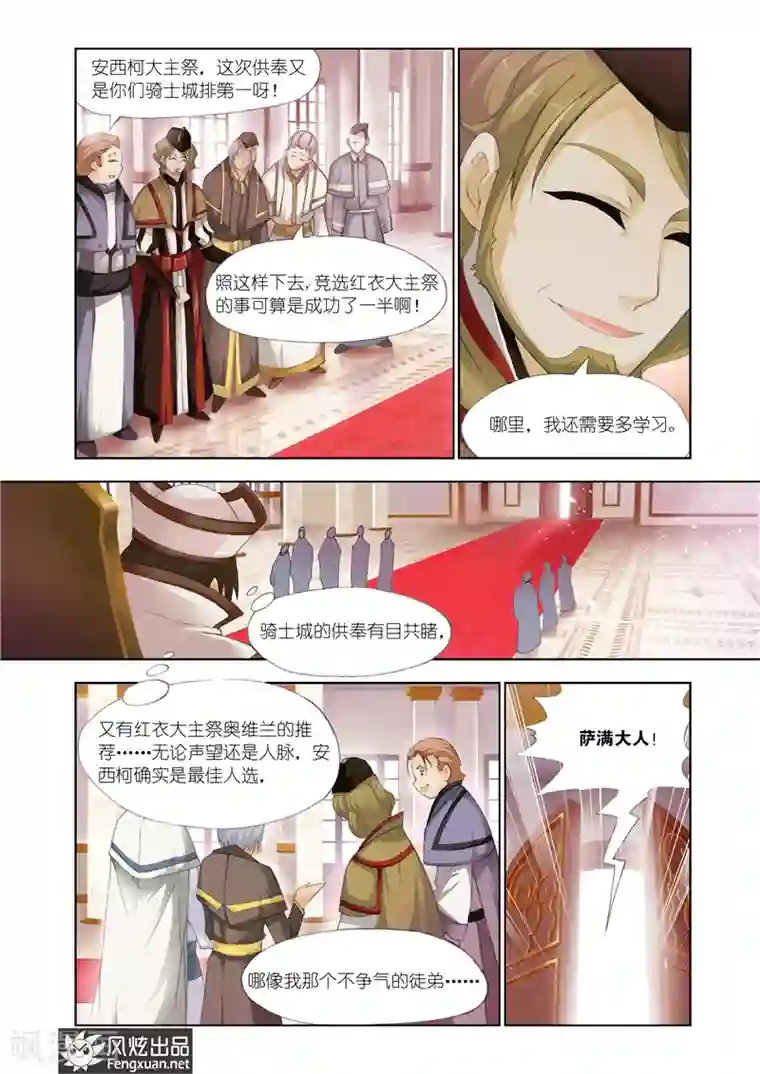 雄霸天下第23话 不走寻常路