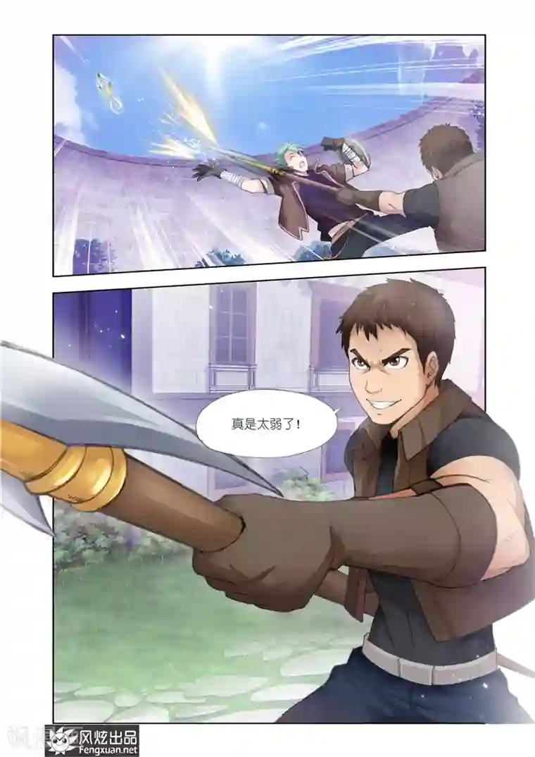 雄霸天下第23话 不走寻常路