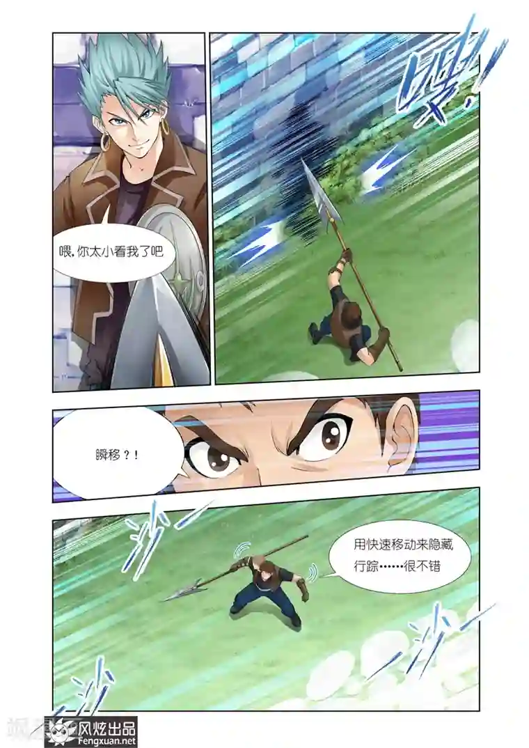 雄霸天下第23话 不走寻常路