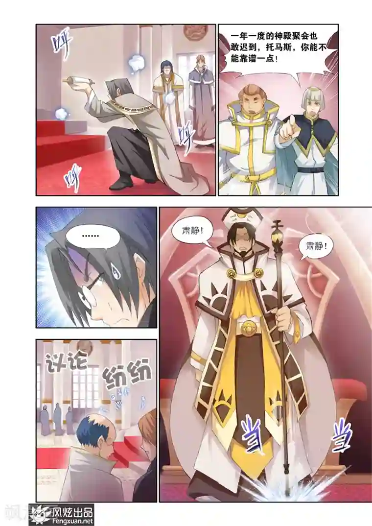 雄霸天下第23话 不走寻常路