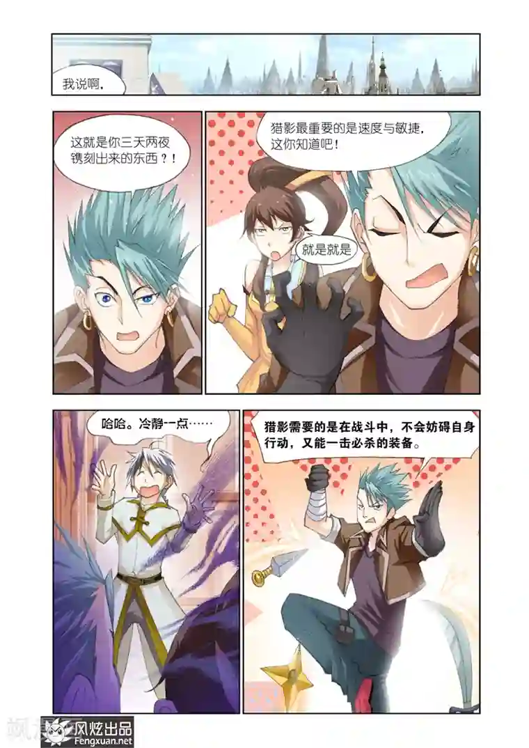 雄霸天下第23话 不走寻常路