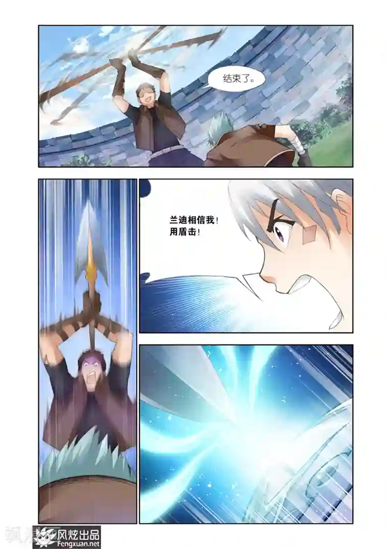 雄霸天下第24话 我的专属