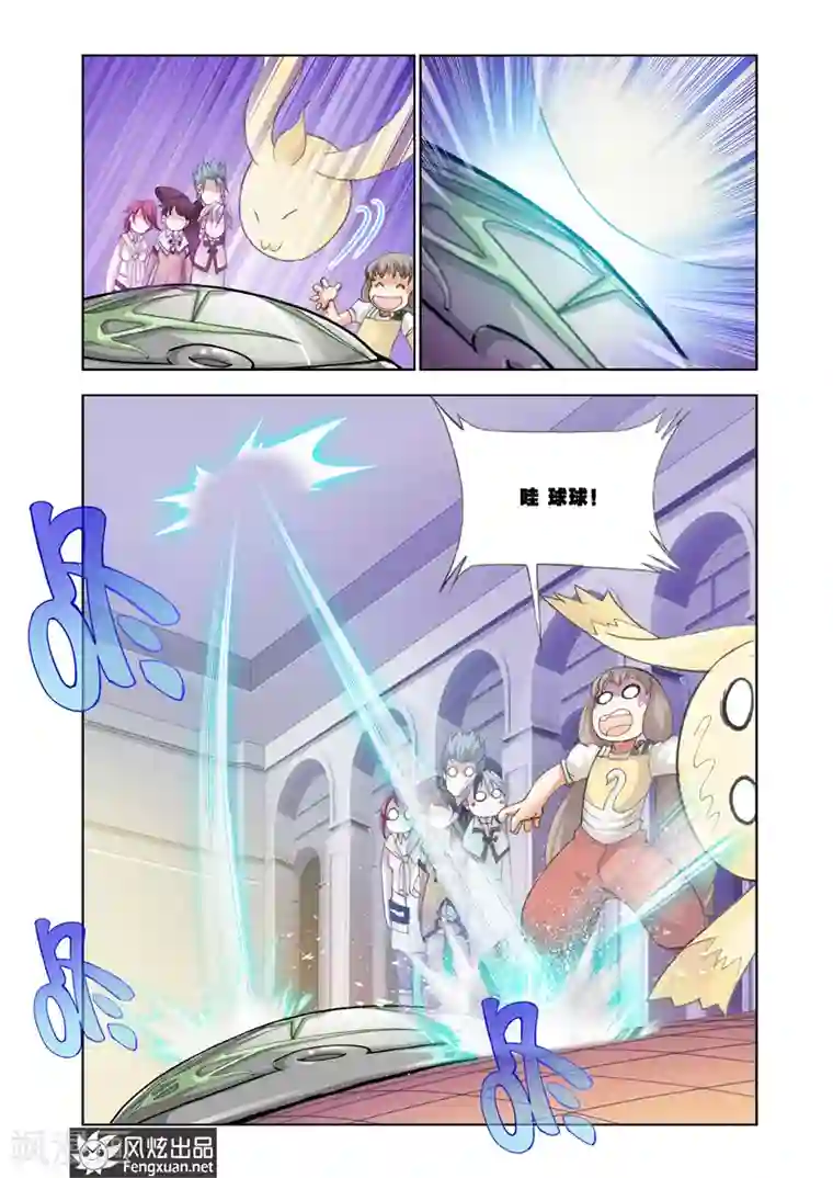 雄霸天下第24话 我的专属