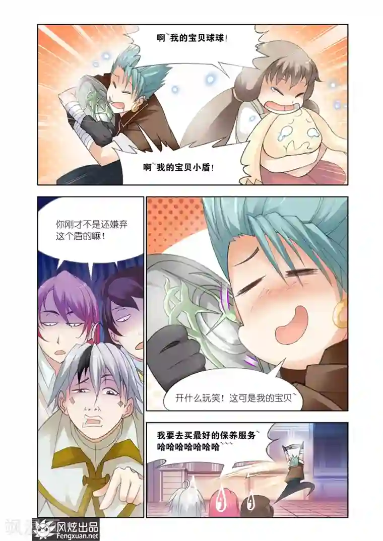 雄霸天下第24话 我的专属