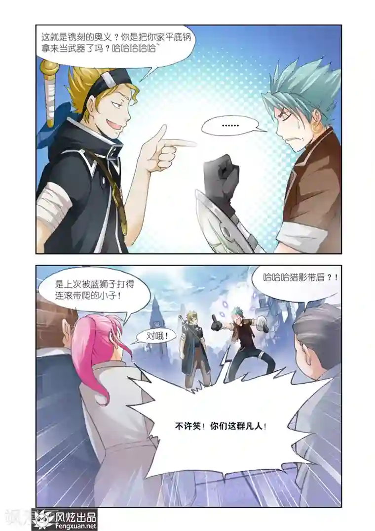 雄霸天下第24话 我的专属