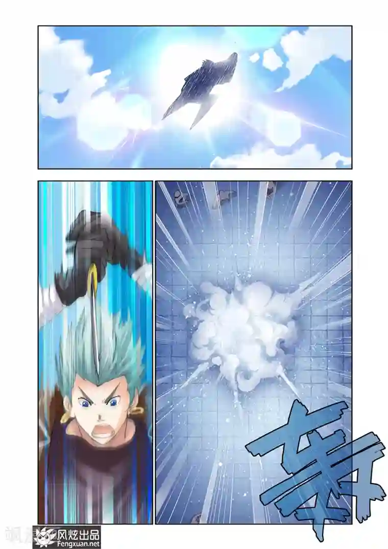 雄霸天下第24话 我的专属