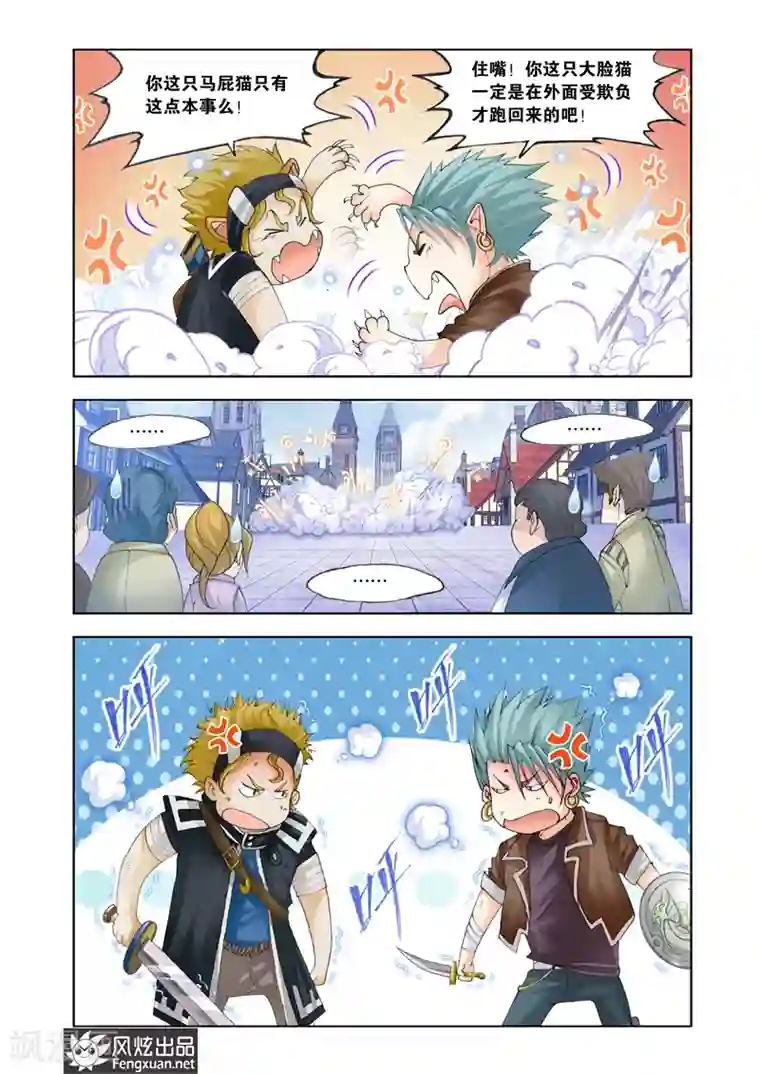 雄霸天下第24话 我的专属