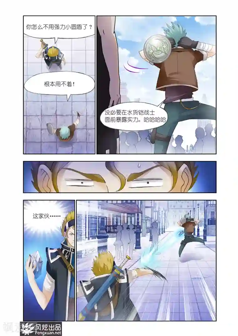 雄霸天下第24话 我的专属