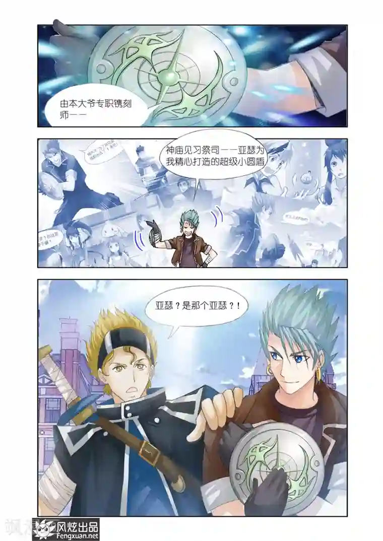 雄霸天下第24话 我的专属