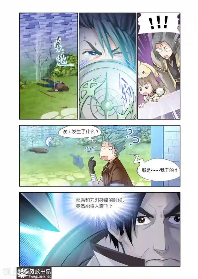 雄霸天下第24话 我的专属