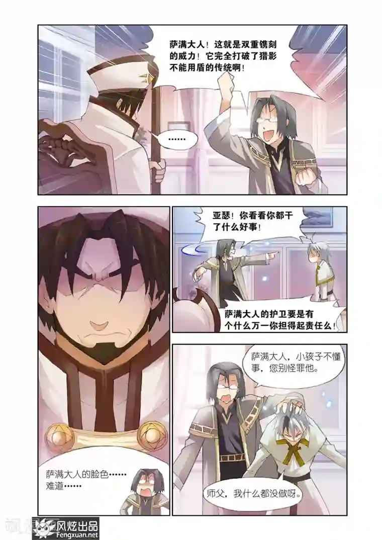 雄霸天下第24话 我的专属