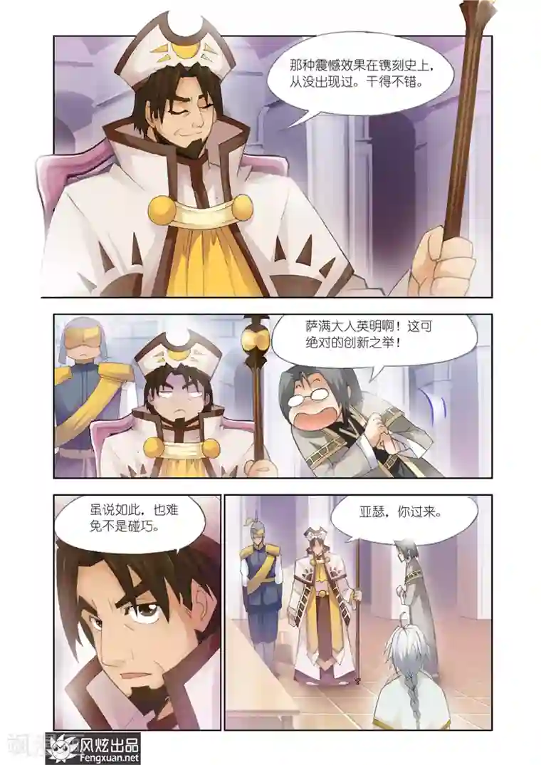 雄霸天下第24话 我的专属