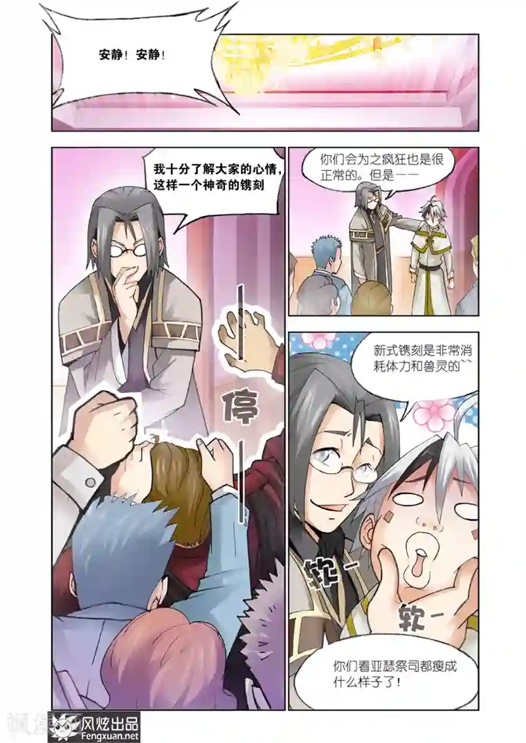 雄霸天下第25话 又见潮流