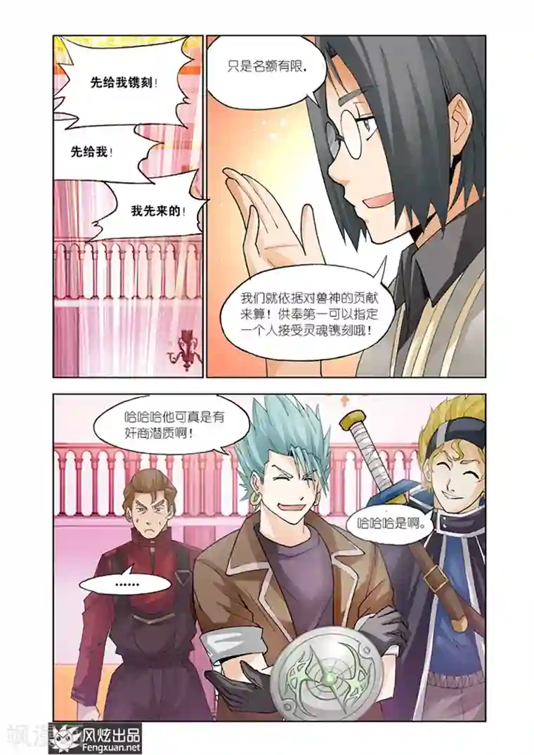 雄霸天下第25话 又见潮流