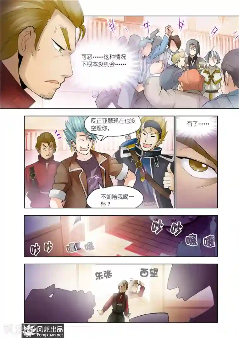 雄霸天下第25话 又见潮流