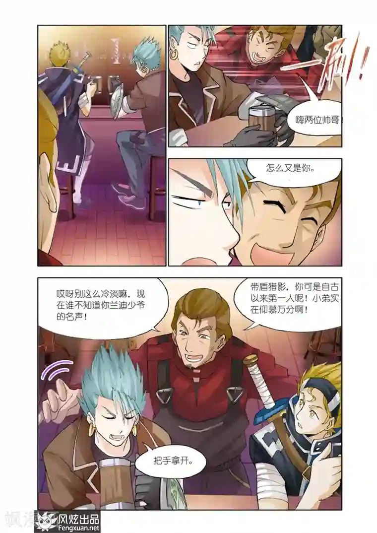 雄霸天下第25话 又见潮流