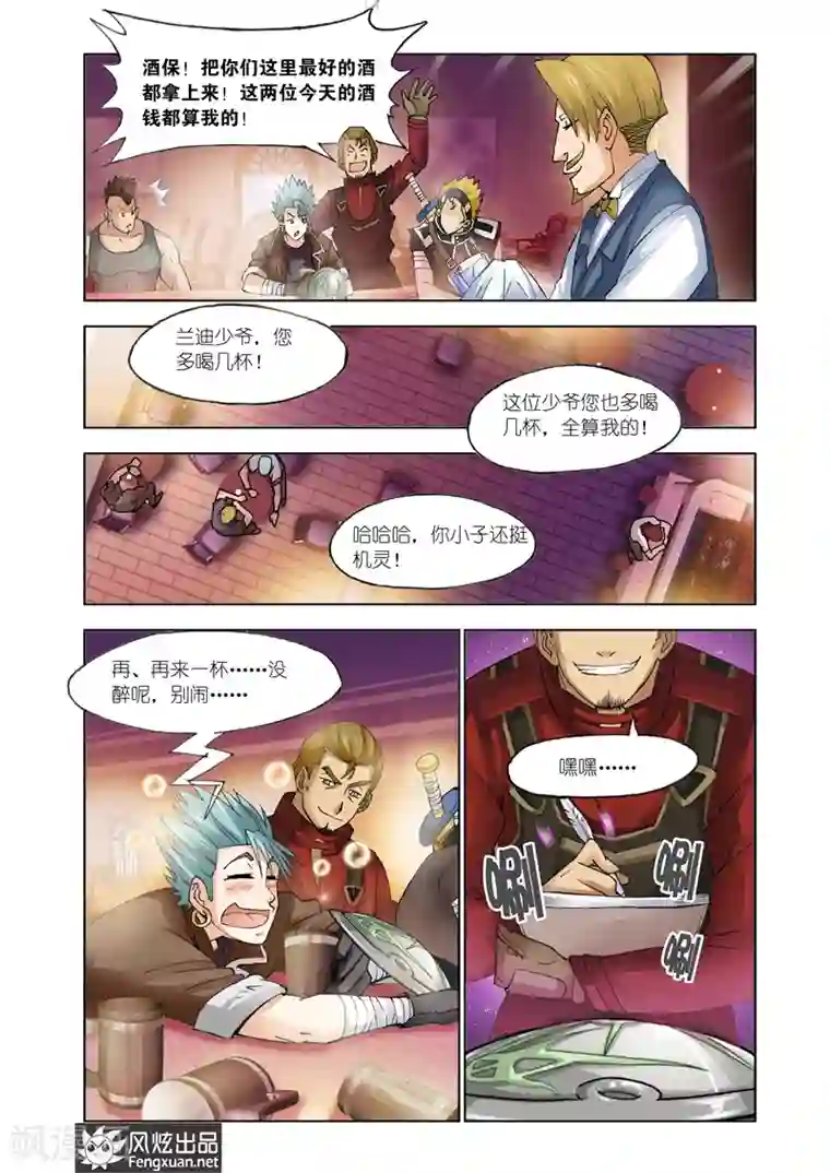 雄霸天下第25话 又见潮流