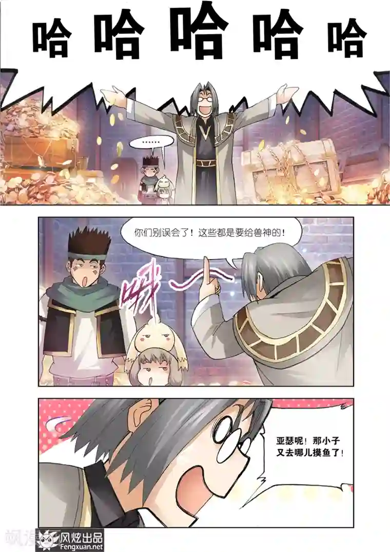 雄霸天下第25话 又见潮流