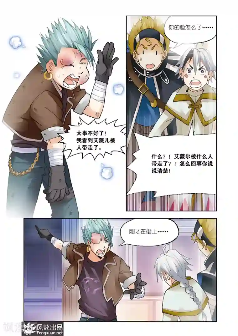 雄霸天下第25话 又见潮流