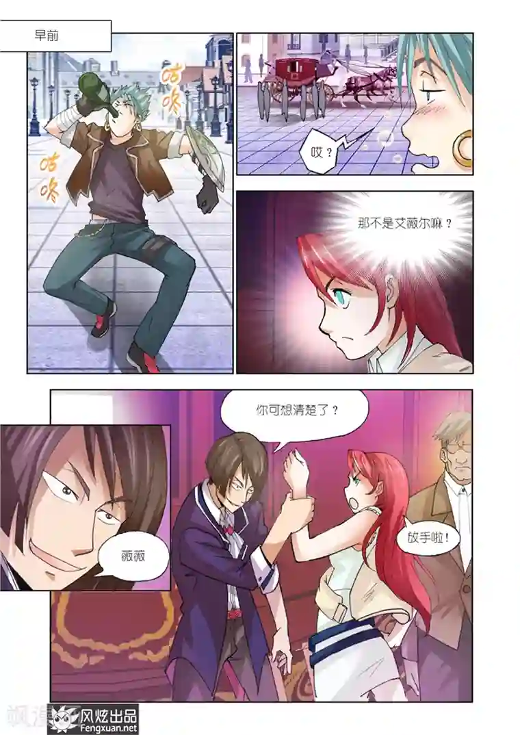 雄霸天下第25话 又见潮流