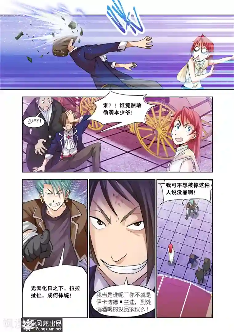 雄霸天下第25话 又见潮流