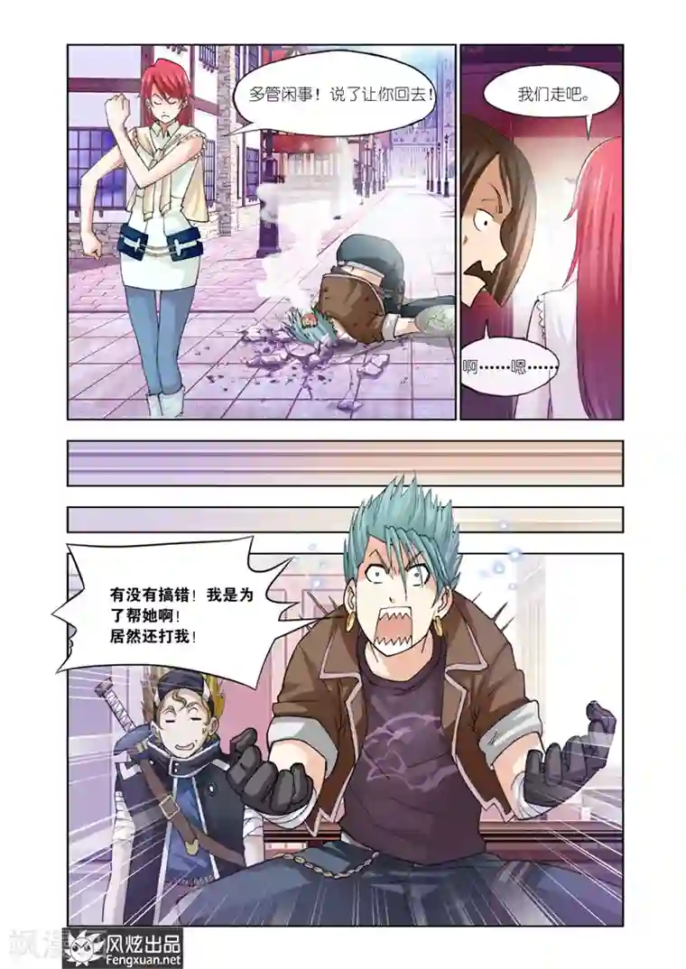 雄霸天下第25话 又见潮流