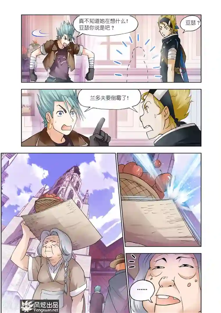 雄霸天下第25话 又见潮流