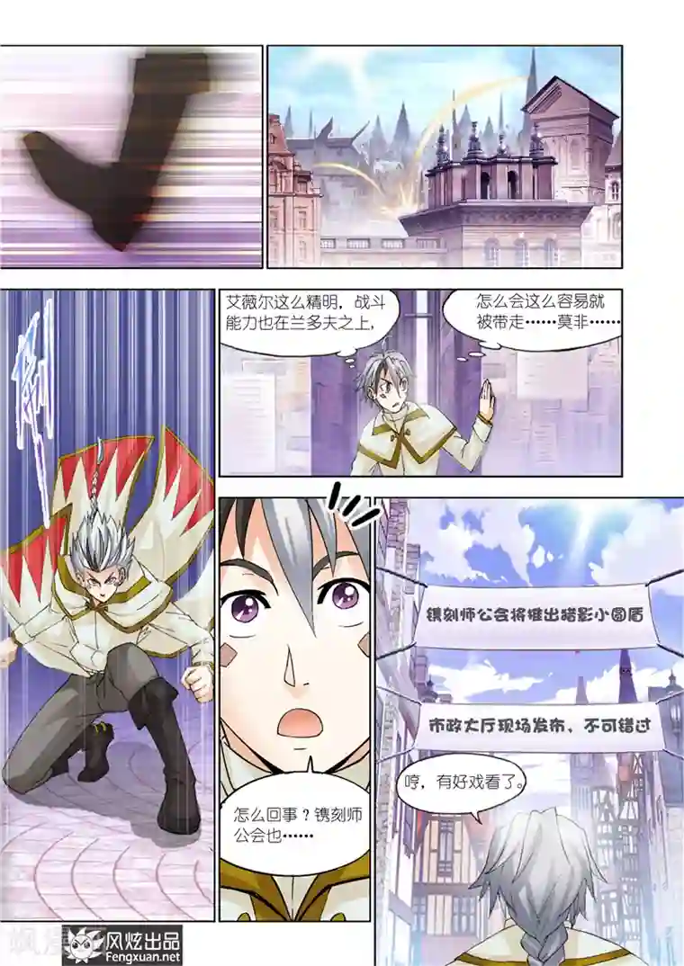 雄霸天下第25话 又见潮流