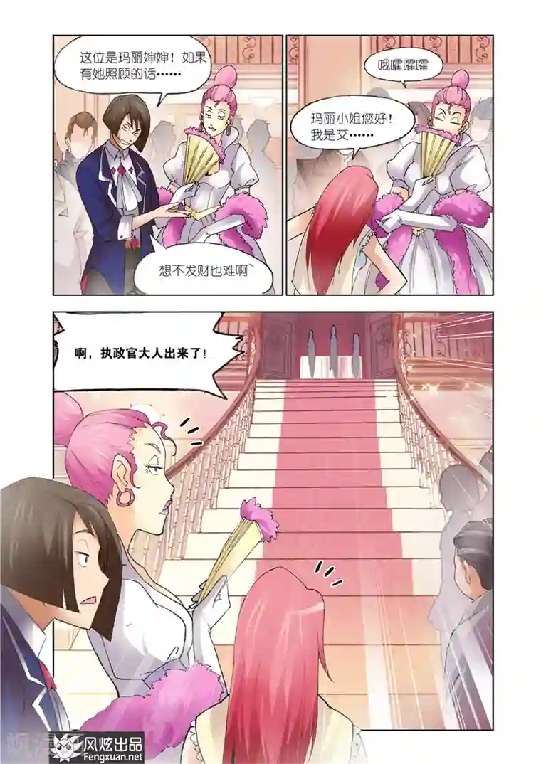 雄霸天下第25话 又见潮流