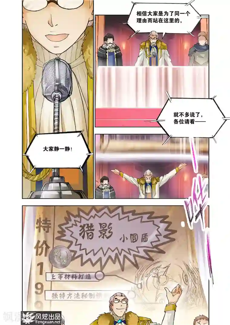 雄霸天下第25话 又见潮流