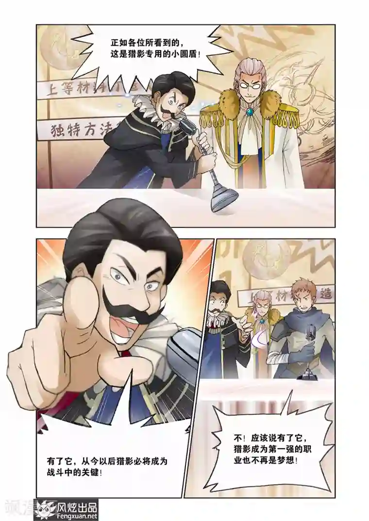 雄霸天下第25话 又见潮流