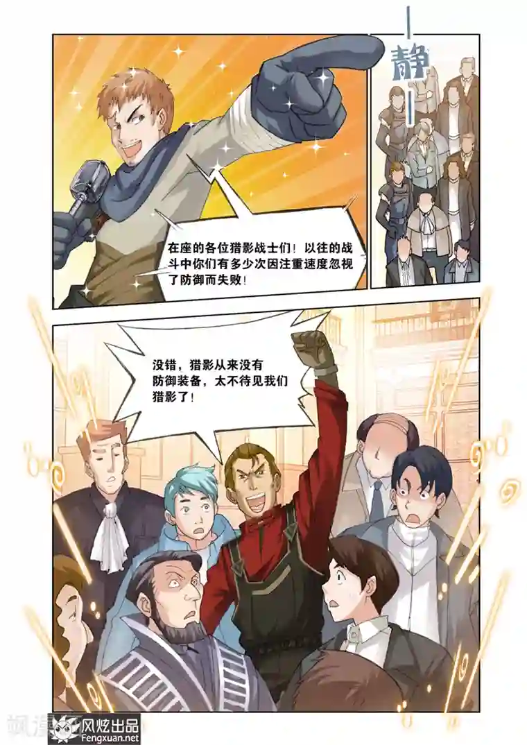 雄霸天下第25话 又见潮流