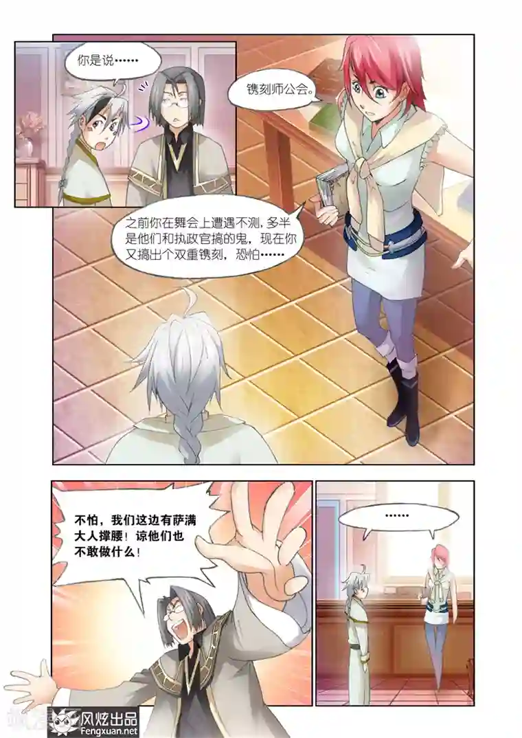 雄霸天下第25话 又见潮流